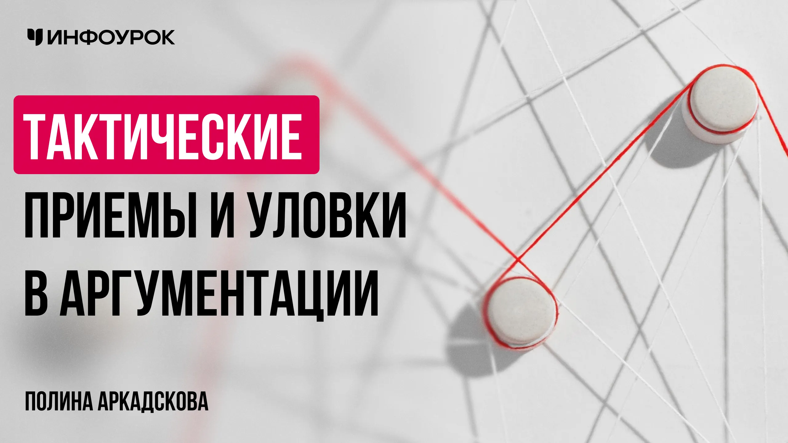 Обложка курса