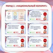 Викторина-квиз к Дню народного единства «Единство народов страны - сила России!»/ 4 ноября