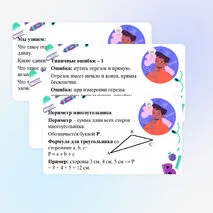 Презентация на тему 
