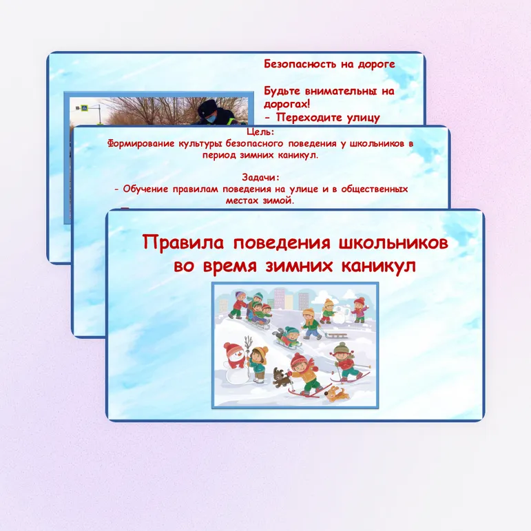 Презентация. 