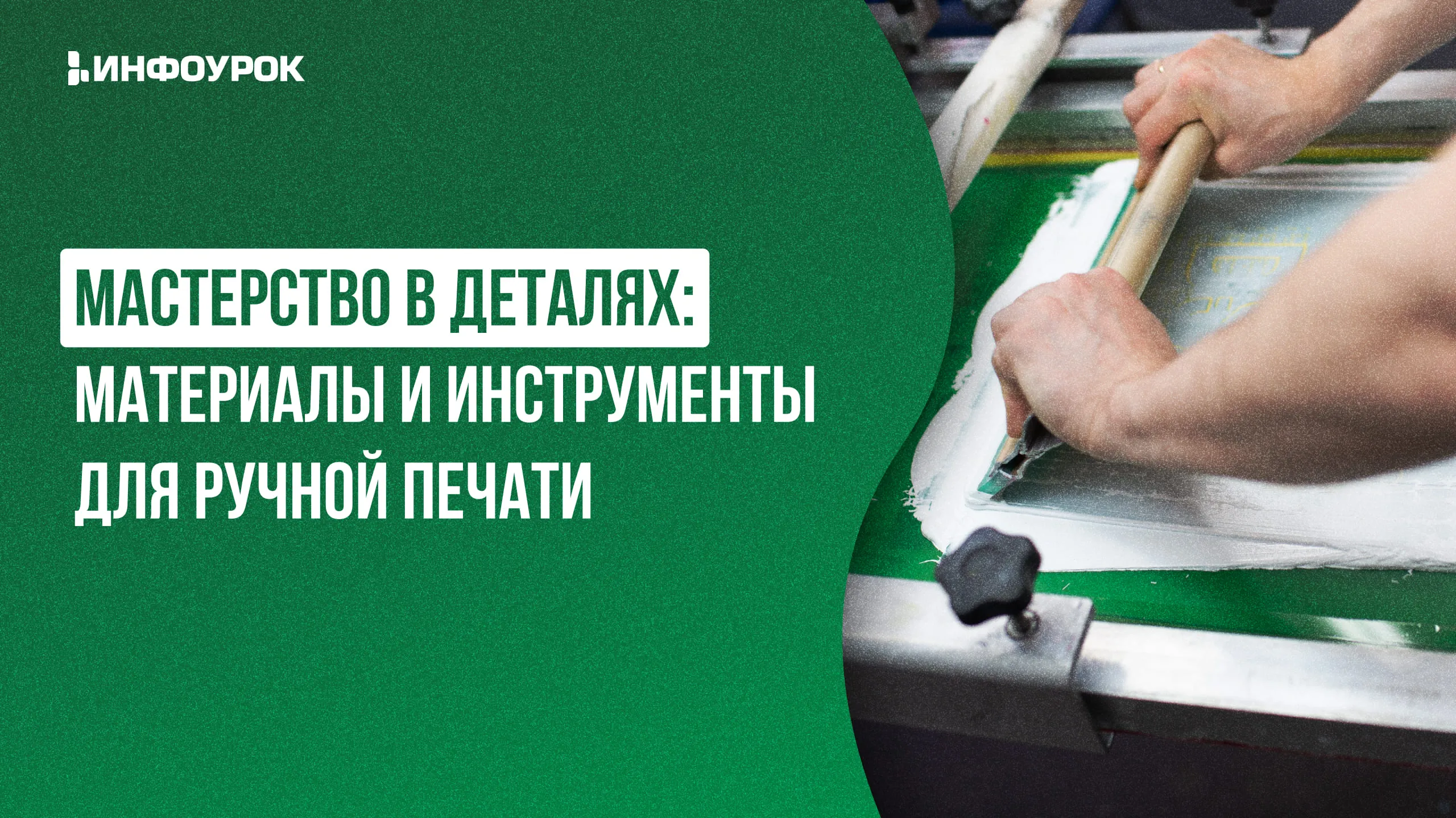 Обложка курса