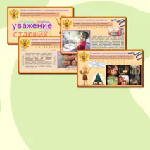 Презентация 