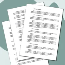 «Конспект урока и рабочий лист по теме «Общественное и индивидуальное сознание. Самосознание и социальное поведение»
