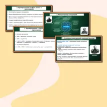 Презентация к уроку «Реформаторские и консервативные тенденции в политике Николая I».