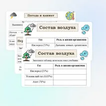Презентация 