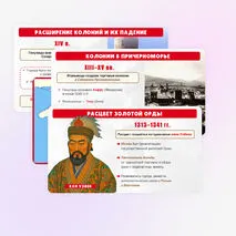 Презентация по истории России 