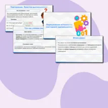 Определение истинности составного высказывания. Презентация по информатике 8 класс