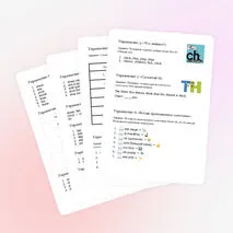 Рабочий лист Spotlight 2 Letter Blends