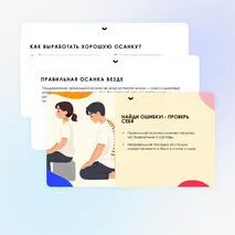 Презентация 