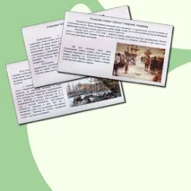 Презентация к уроку истории в 8 классе по теме: «Война за независимость. Образование США»