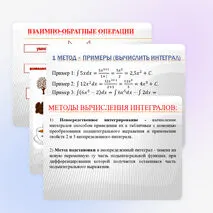 Презентация по теме 