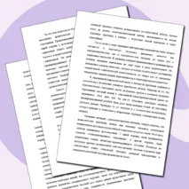 Основные вопросы и проблемы современной педагогики