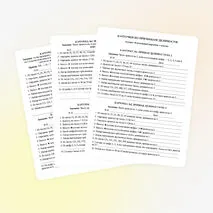 Карточки по теме «Признаки делимости натуральных чисел»