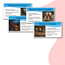 Чем ценны отношения внуков с бабушками и дедушками. Презентация. Семьеведение (Основы семейной жизни) 6 класс. Согласно ФГОС И ФООП ООО
