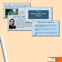 Презентация «Биография А.П. Чехова», литература.