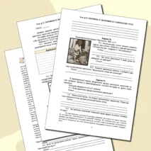 Рабочий лист по истории России. 9 класс. §27. «Перемены в экономике и социальном строе» // УМК. Авт.Н.М.Арсентьева и др. Под ред. А.В.Торкунова. 