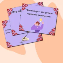 Презентация по музыке  «Фольклор в творчестве профессиональных музыкантов» для 3 класса