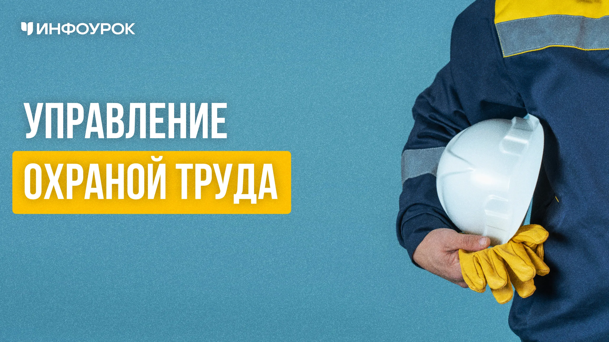 Обложка курса
