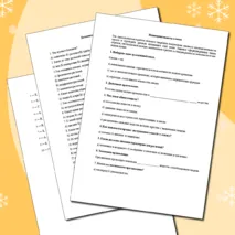 Набор самостоятельных работ по биологии 6 класс