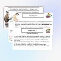 Презентация: «Задание №8 ЕГЭ. Ошибки в употреблении причастных и деепричастных оборотов»