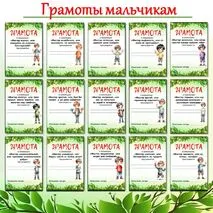 Грамоты с шуточными номинациями для выпускников летнего лагеря