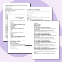 Итоговый Тест по геометрии 7 класс в двух вариантах