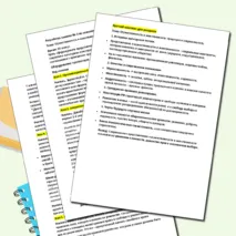 Разработка урока по курсу «Семьеведение» на тему «Мужественность и женственность» (10 - 11 класс, занятие 3)