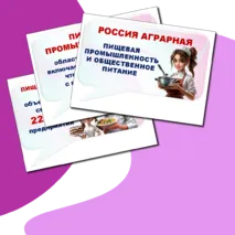 Речевые облачка 