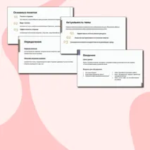 Презентация + рабочий лист по физике на тему 