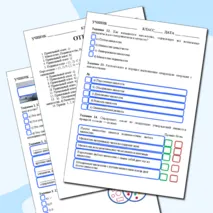 Рабочий лист по информатике на тему 