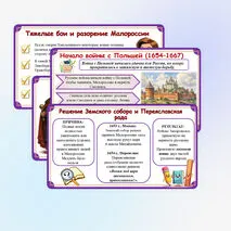 Презентация по истории России: «Внешняя политика России в XVII в.», 7 класс. Мединский.