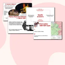 Презентация по истории России: Начало правления Ивана IV. Реформы середины XVI в.