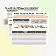 Презентация 