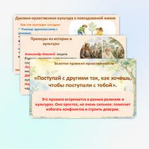Презентация 