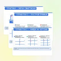 Презентация «Перпендикулярные и параллельные прямые» — 6 класс