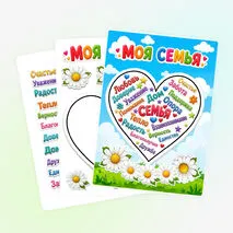 Поделка (аппликация) «Моя семья»