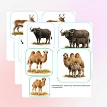 Лексическая тема «Домашние животные». Логопедическая игра «Мамы и детки»