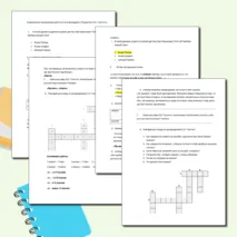 Рабочий лист по теме «Тематическая проверочная работа по итогам раздела «Творчество Л.Н. Толстого»
