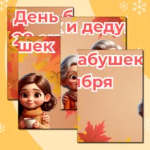 Оформление 