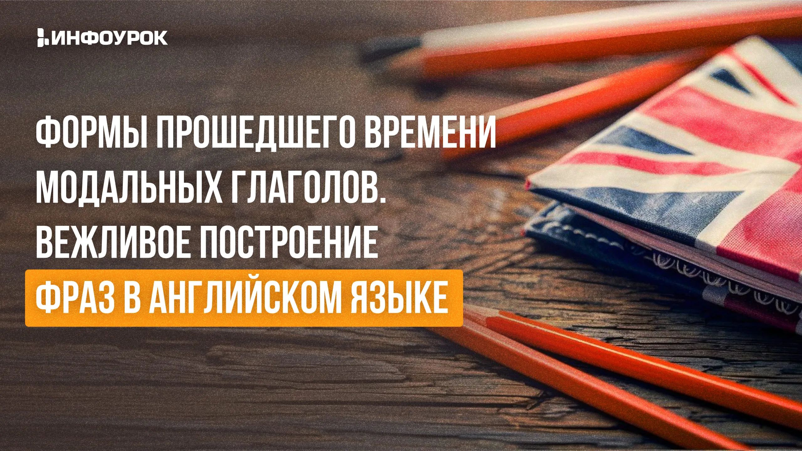 Обложка курса