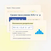 Презентация к уроку № 7 по вероятности и статистике (11 класс). 