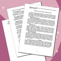 Правовые аспекты семейной жизни. Урок. Семьеведение (Основы семейной жизни) Согласно ФГОС И ФООП ООО
