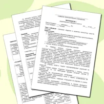 График и протокола родительских собраний 3 класса
