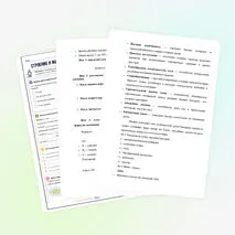 Рабочий лист на тему 
