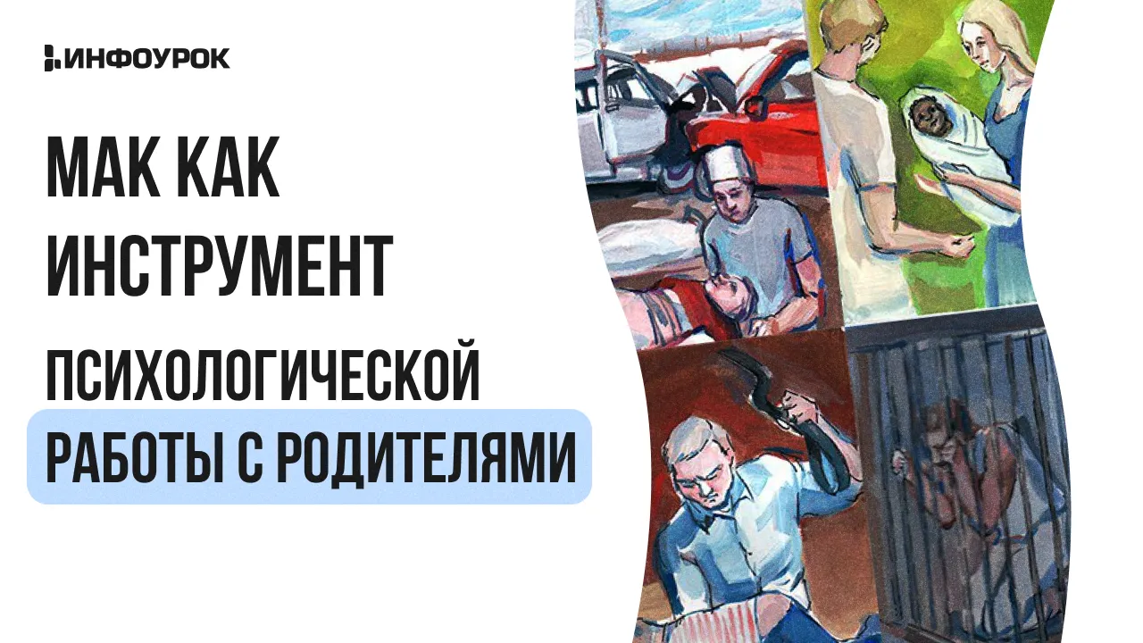 Обложка курса
