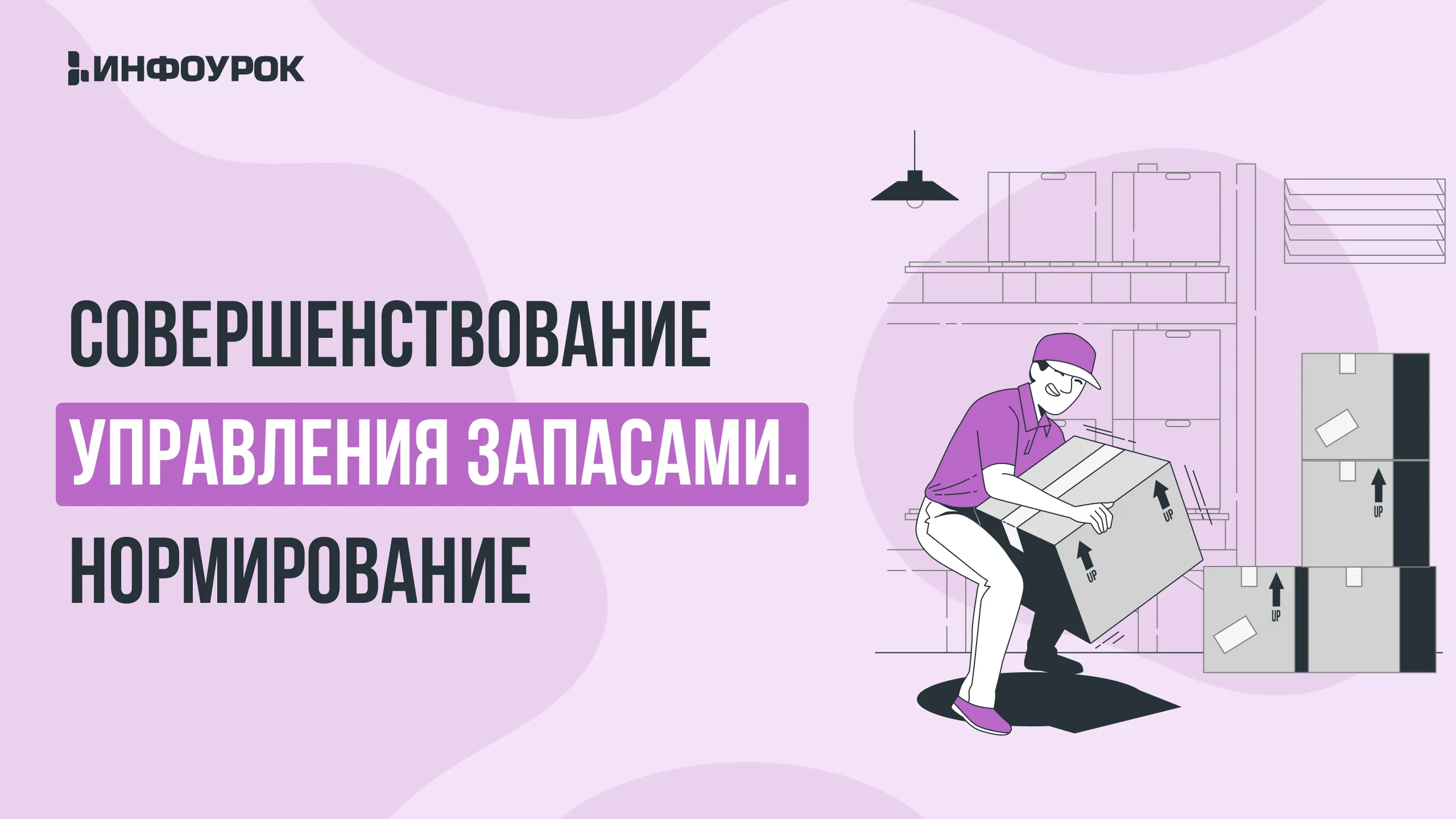 Обложка курса