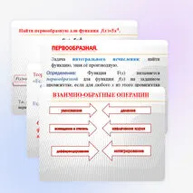 Презентация по теме 