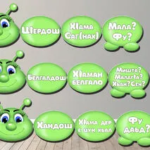 Части речи на ингушском языке