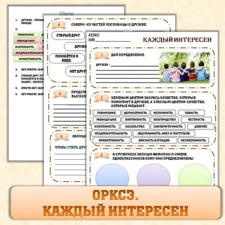 Рабочий лист 