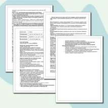 Конспект урока русского языка для 9 класса. Тема: Понятие о сложносочинённом предложении (ССП). Строение и средства связи в ССП.